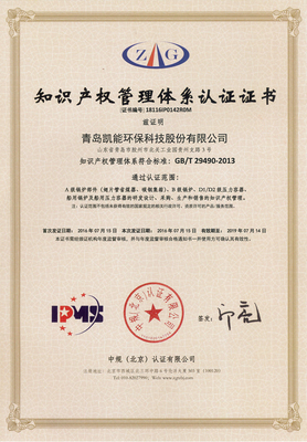 凱能科技獲知識(shí)產(chǎn)權(quán)管理體系認(rèn)證，引領(lǐng)企業(yè)創(chuàng)新知識(shí)產(chǎn)權(quán)服務(wù)