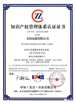 南潯首家通過(guò)國(guó)家知識(shí)產(chǎn)權(quán)貫標(biāo)體系認(rèn)證企業(yè)誕生，知識(shí)產(chǎn)權(quán)服務(wù)邁上新臺(tái)階